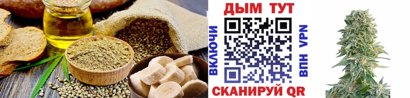Еда ТГК конопля  Купить  Дигора 
