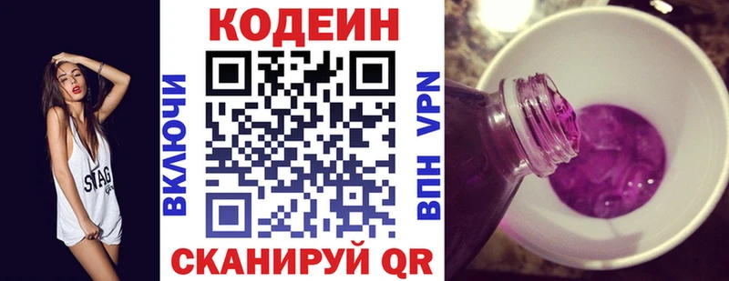 Купить где  Дигора  Кодеиновый сироп Lean напиток Lean (лин) 
