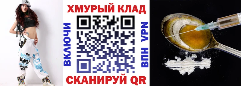 Купить закладки  Дигора  ГЕРОИН белый 