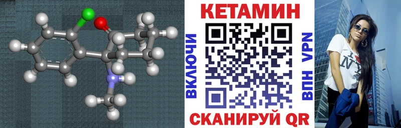Купить Дигора КЕТАМИН VHQ