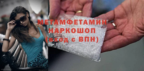 кристаллы Волоколамск