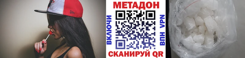 Купить где  Дигора  МЕТАДОН кристалл 
