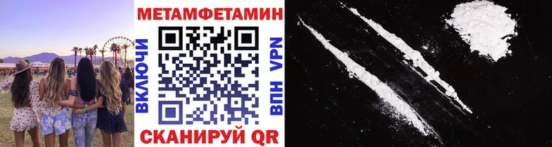 Метамфетамин пудра  Купить где  Дигора 